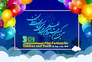 جشنواره فیلم‌های کودکان و نوجوانان