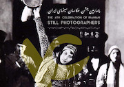 پوستر چهارمین جشن عکاسان سینمای ایران 