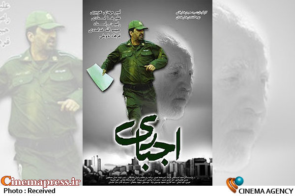 «اجباری» از «جزیره ونکوور» جایزه گرفت  فیلم سینمایی «اجباری»