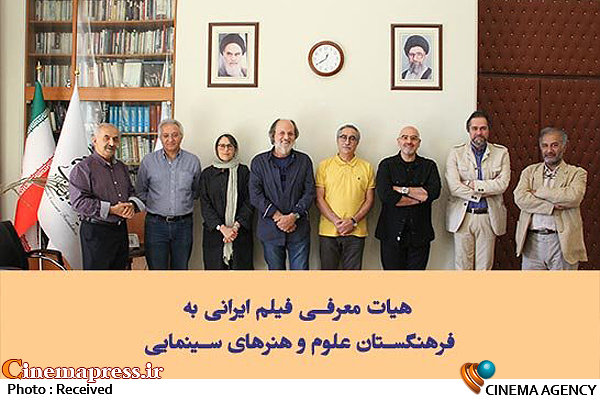 هیات معرفی فیلم ایرانی به فرهنگستان علوم و هنرهای سینمایی