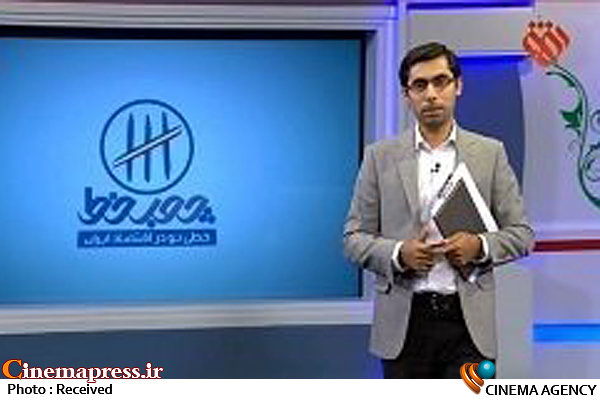 بررسی اقتصاد و معیشت جوانان در شبکه افق  برنامه اقتصادی «چوب خط»