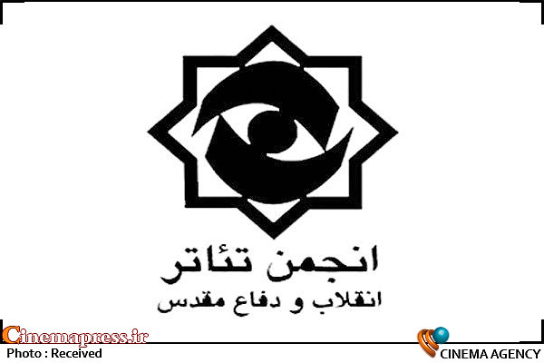 انجمن تئاتر انقلاب و دفاع مقدس در خصوص بحث نفوذ بیانیه ای منتشر کرد انجمن تئاتر انقلاب و دفاع مقدس