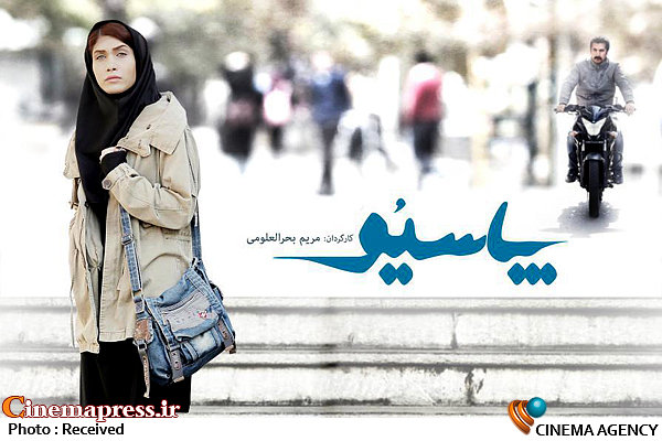 فیلم/ تیزر معرفی بازیگران فیلم سینمایی «پاسیو»  فیلم سینمایی «پاسیو»