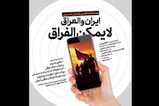مسابقه عکاسی اربعین حسینی