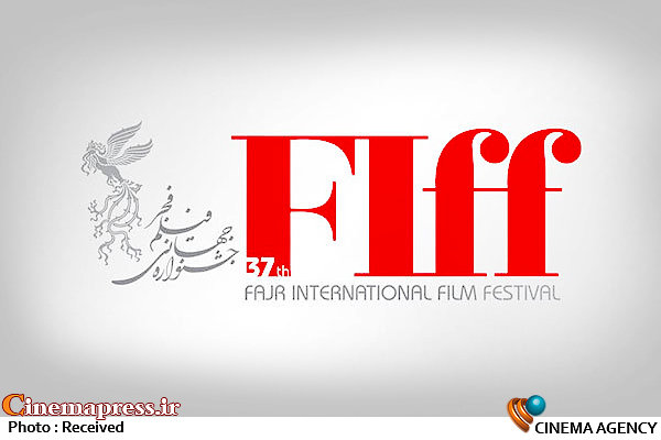 حضور ۲۵ فیلم ایرانی در بخش «نمایش بازار» جشنواره جهانی فیلم فجر
 سی و هفتمین جشنواره جهانی فیلم فجر