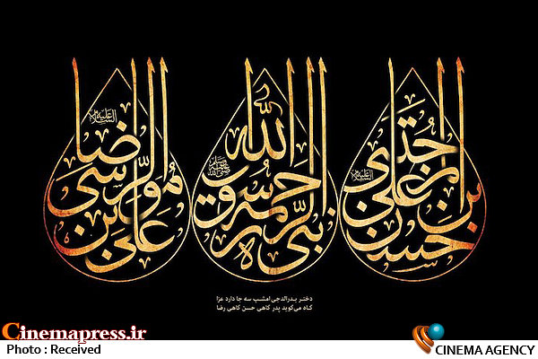 از «مومیایی ۳» تا «کونگ فو حیرت انگیز استاد هو» در روزهای پایانی ماه صفر! ایام صفر-شهادت امام رضا(ع)-رحلت پیامبر(ص)-شهادت امام حسن(ع)