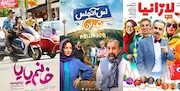 فیلم های سینمایی لازانیا - لس آنجلس - تهران / خانم یایا