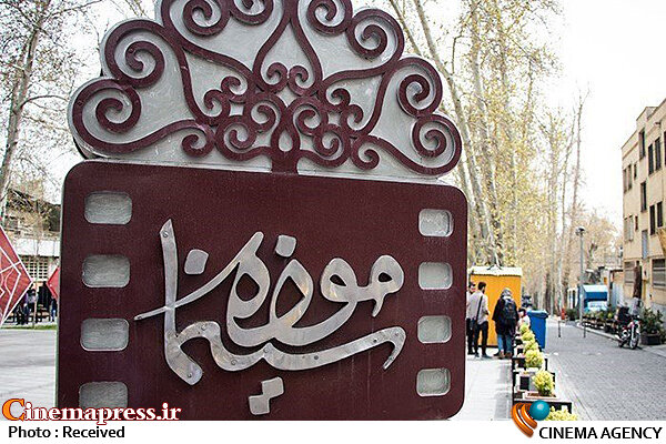 هزینه ۵۰ میلیاردی «موزه سینما» در ردیفی «بدون شرح» با عنوان «هزینه نیروی انسانی»! موزه سینما