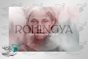 «من روهینگیا هستم»  در جشنواره مقاومت