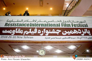 پانزدهمین جشنواره بین المللی فیلم مقاومت