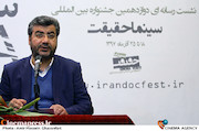محمدمهدی طباطبایی نژاد در نشست خبری دوازدهمین جشنواره بین المللی سینما حقیقت
