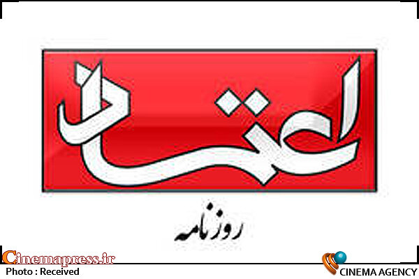 تطهیر شبکههای ضدایرانی توسط روزنامه شبهاصلاحطلب! روزنامه اعتماد