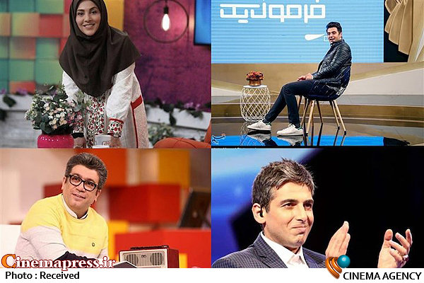 تدارک سیما برای بلندترین شب سال / از اجرای علی ضیاء تا حمید گودرزی  علیضیاء - ژیلا صادقی- رشیدپور- گودرزی