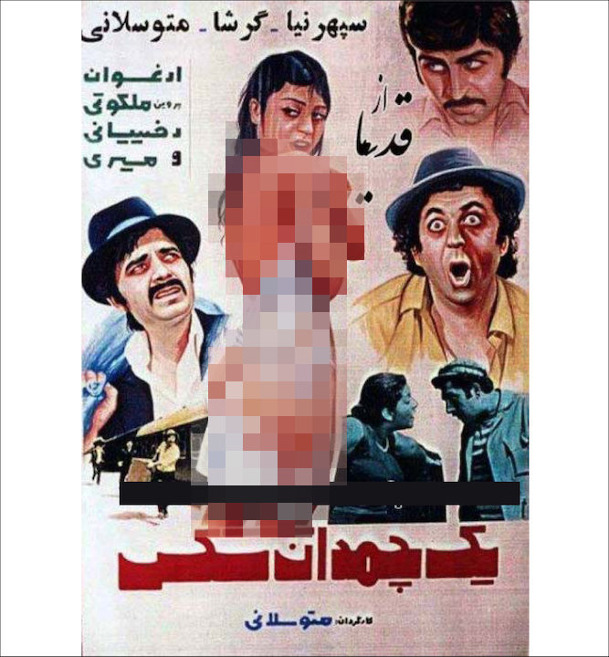 پروسه «آندلسیزاسیون انقلاب اسلامی ایران» و بروز کارکرد سلبریتیها در بسط «فحشاسالاری»