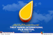 نهمین جشنواره بین‌المللی فیلم وارش