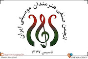 انجمن صنفی هنرمندان موسیقی ایران
