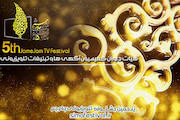 داوران کمیسیون آگهی‌ها و تبلیغات جشنواره «جام‌جم»
