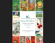 نمایشگاه بهمن کتاب‌خانه‌ مرجع کانون پرورش فکری