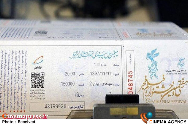 تمدید زمان پیشفروش بلیتهای جشنواره فیلم فجر بلیتهای جشنواره سیوهفتم  فیلم فجر