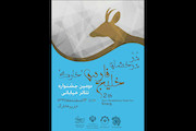 دومین جشنواره تئاتر شهروند خارگ با عنوان «دُر درخشان خلیج فارس»