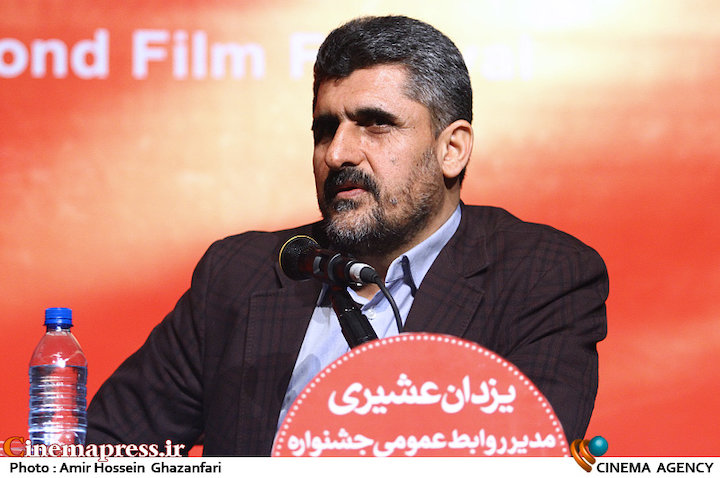 یزدان عشیری در نشست خبری دوازدهمین جشنواره بین المللی فیلم ۱۰۰