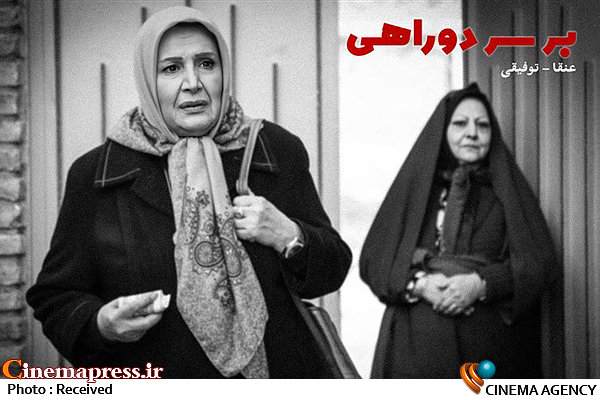 شاهکار رسانه ملی؛ وقتی یک زن مسن از حمید گودرزی خواستگاری می کند ! + فیلم سریال «بر سر دوراهی»