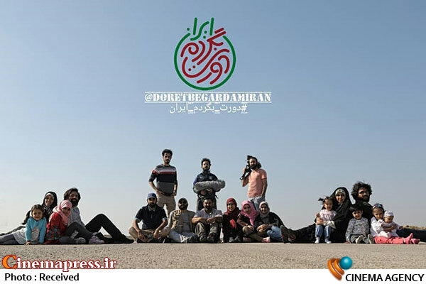 مستند «دورت بگردم ایران»