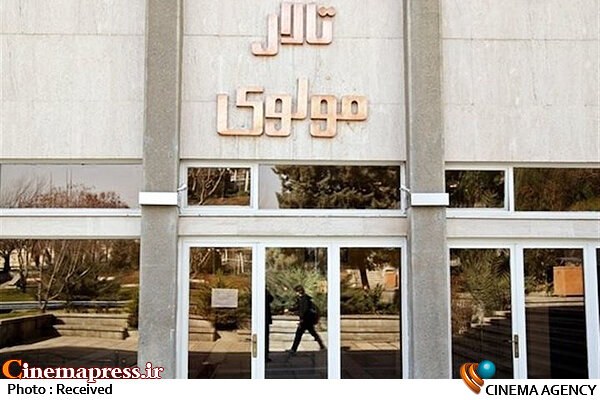 از سرگیری فعالیت مرکز تئاتر مولوی بعد از سه هفته تعطیلی از سرگیری فعالیت مرکز تئاتر مولوی بعد از سه هفته تعطیلی