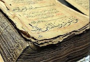 نسخ خطی عراق در نمایشگاه کتاب تهران
