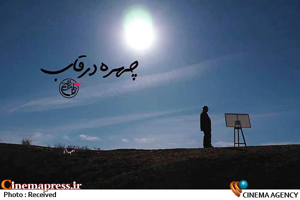 پخش مجموعه دوم مستند «چهره در قاب» مستند چهره در قاب