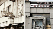 بازگشایی تئاتر نصر (به مدت محدود)