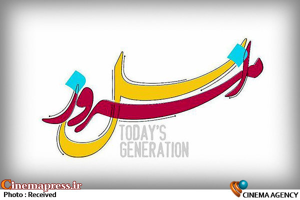 مشکلات خبرنگاران روی میز نسل امروز  برنامه نسل امروز