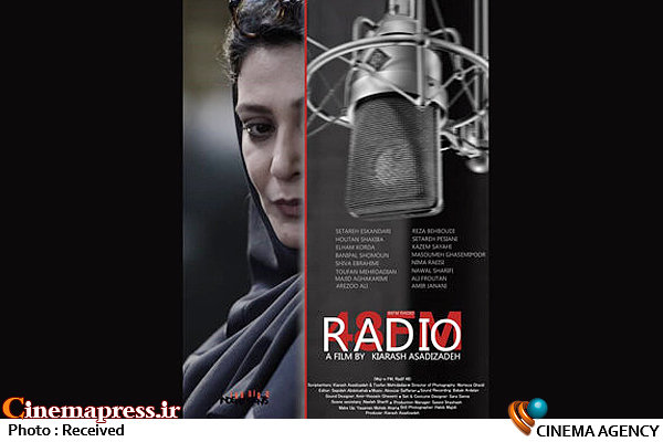 از پوستر انگلیسی «موج اف ام، ردیف ۴۸» رونمایی شد پوستر انگلیسی فیلم «موج اف ام، ردیف ۴۸»
