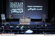 نشست خبری سی‌وهفتمین جشنواره جهانی فیلم فجر