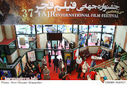 مراسم افتتاحیه سی‌وهفتمین جشنواره جهانی فیلم فجر