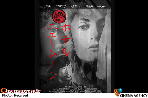 خود تحقیری هویتی و ملی در «مهمانخانه ماه نو»  فیلم سینمایی «مهمانخانه ماه نو»