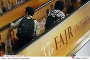 سی‌وهفتمین جشنواره جهانی فیلم فجر