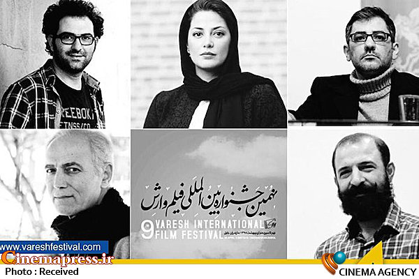 معرفی داوران بخش مسابقه ملی نهمین جشنواره بین المللی فیلم وارش  داوران بخش مسابقه ملی نهمین جشنواره بین المللی فیلم وارش