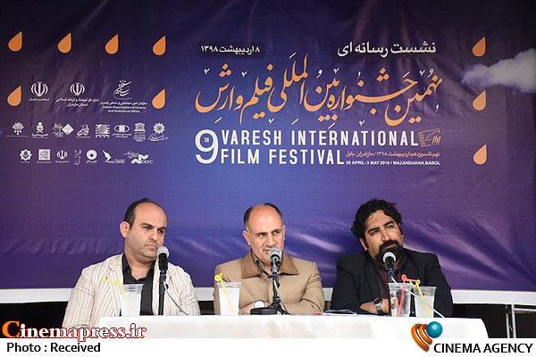 جشنواره وارش بین المللی و یک فرصت مغتنم است نشست خبری جشنواره فیلم وارش