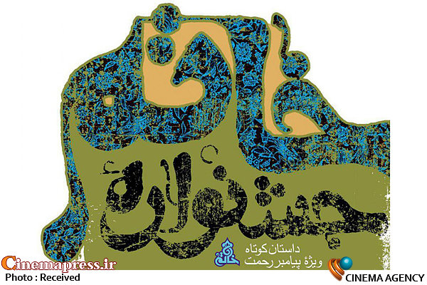 جشنواره خاتم فراخوان داد جشنواره خاتم