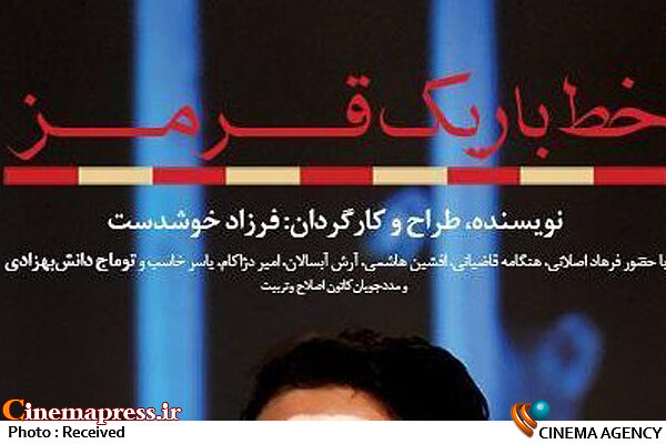 «خط باریک قرمز» به جامعه و مدیران تلنگر می زند فیلم «خط باریک قرمز»