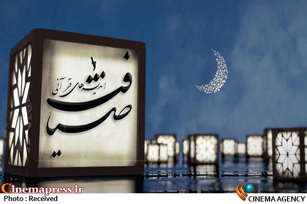 «ضیافت» شبکه ۴ تا پایان هفته ادامه دارد برنامه تلویزیونی ضیافت