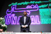 بهرام دهقانی در مراسم افتتاحیه شانزدهمین جشنواره بین المللی فیلم کوتاه دانشجویی نهال