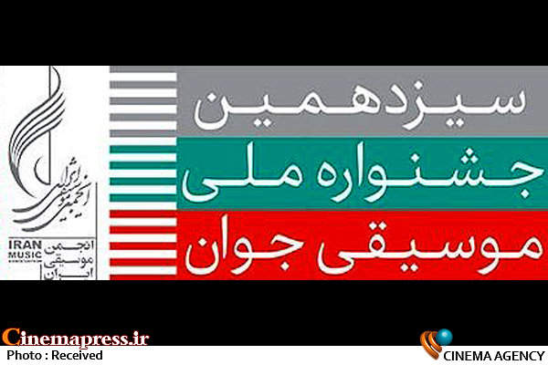 انتقاد تند حسین علیزاده از تلویزیون/از استعدادها سوءاستفاده نکنید  سیزدهمین جشنواره ملی موسیقی جوان