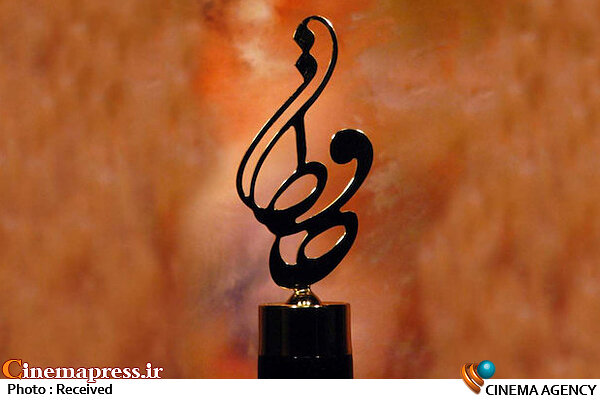 آغاز به کار هیات داوران جشن حافظ اندر احوال نوزدهمین جشن حافظ