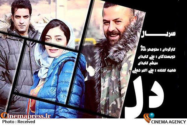 مجوز نمایش «فرزند زمین» و قسمت جدید «دل» صادر شد سریال دل