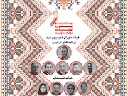 اعضای هیأت انتخاب و داوری کمیسیون سیمای بیست و دومین جشنواره تولیدات مراکز