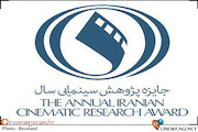 جایزه پژوهش سال سینمای ایران
