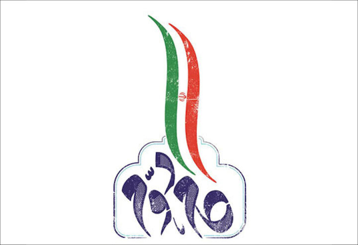 پیگیری الگوی «غدیر» در «دولت سیزدهم» به عنوان کارویژه «انقلاب فرهنگی پیامبر اعظم»