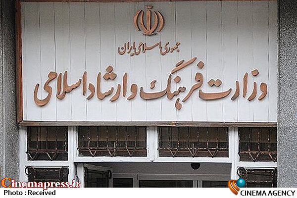 شبیخون فرهنگی وزارت ارشاد به بهانه کرونا!  سیمای سینمای بنفش (۱۳)